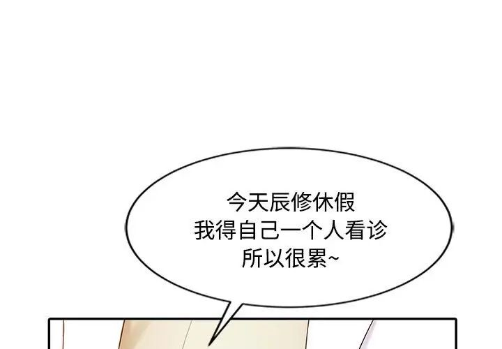 《调阴妙手》漫画最新章节第12话免费下拉式在线观看章节第【1】张图片