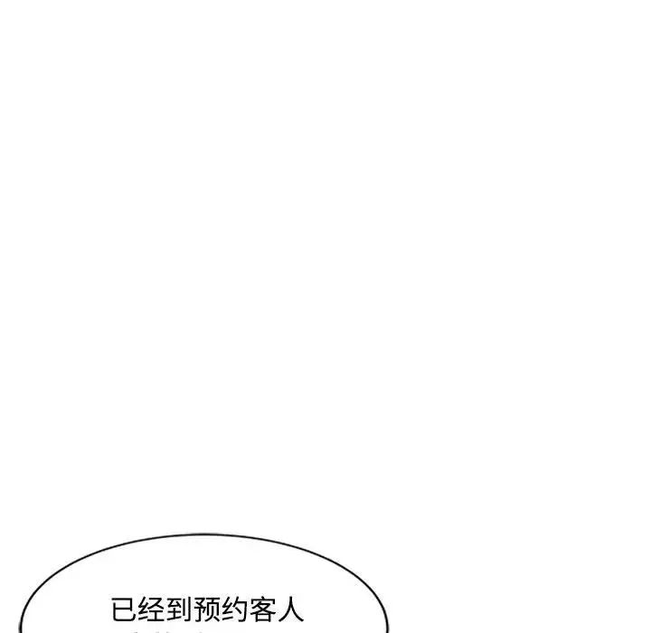 《调阴妙手》漫画最新章节第12话免费下拉式在线观看章节第【96】张图片