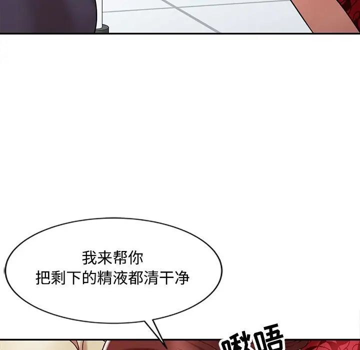 《调阴妙手》漫画最新章节第12话免费下拉式在线观看章节第【89】张图片