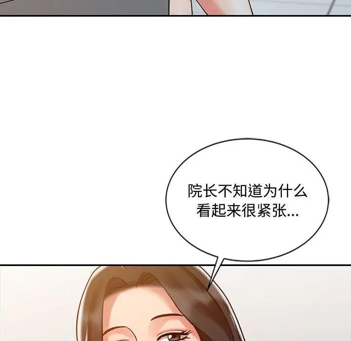 《调阴妙手》漫画最新章节第12话免费下拉式在线观看章节第【17】张图片