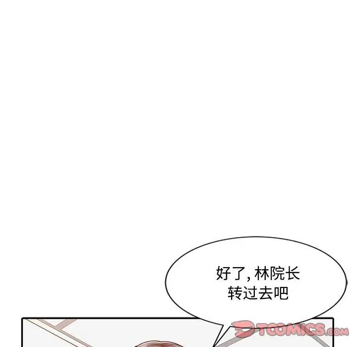 《调阴妙手》漫画最新章节第12话免费下拉式在线观看章节第【46】张图片