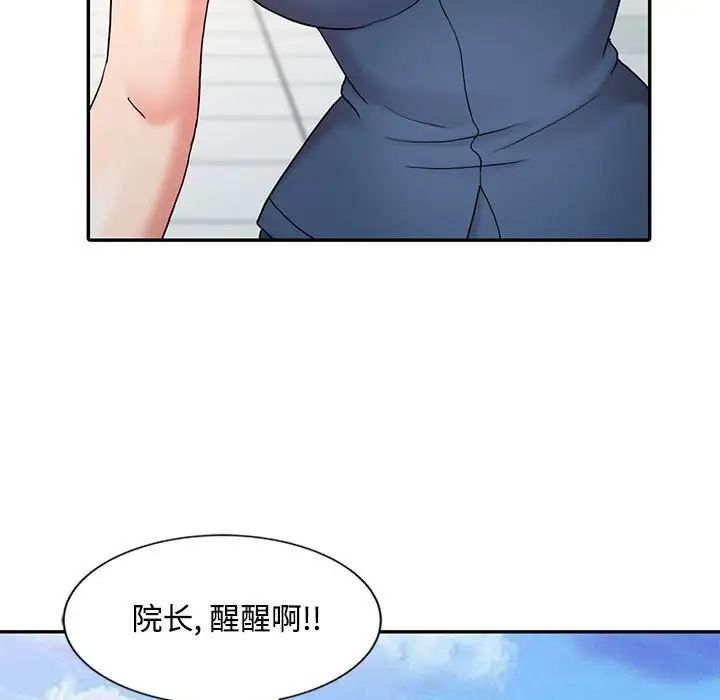 《调阴妙手》漫画最新章节第12话免费下拉式在线观看章节第【116】张图片