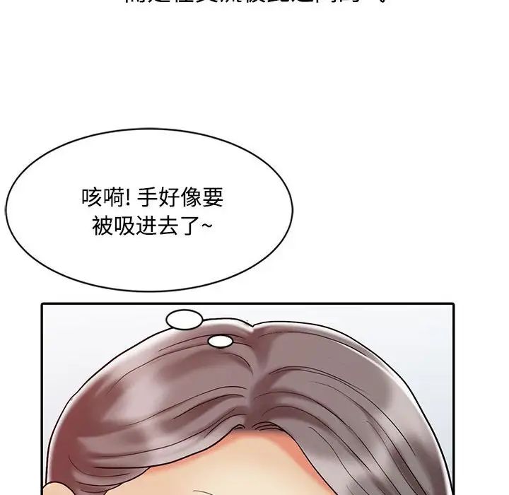 《调阴妙手》漫画最新章节第12话免费下拉式在线观看章节第【40】张图片