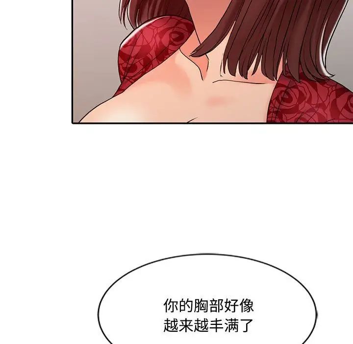 《调阴妙手》漫画最新章节第12话免费下拉式在线观看章节第【35】张图片