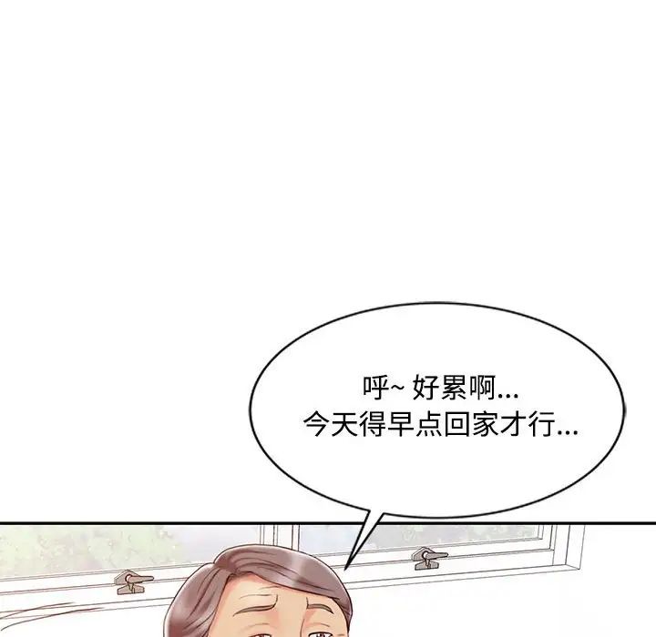 《调阴妙手》漫画最新章节第12话免费下拉式在线观看章节第【73】张图片