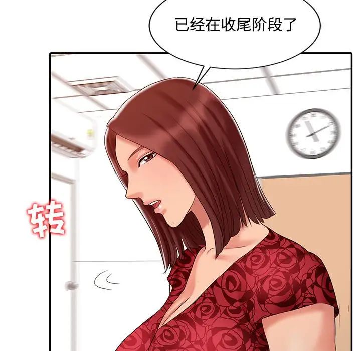 《调阴妙手》漫画最新章节第12话免费下拉式在线观看章节第【79】张图片