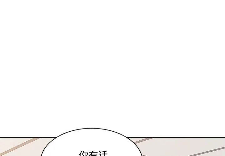 《调阴妙手》漫画最新章节第12话免费下拉式在线观看章节第【3】张图片