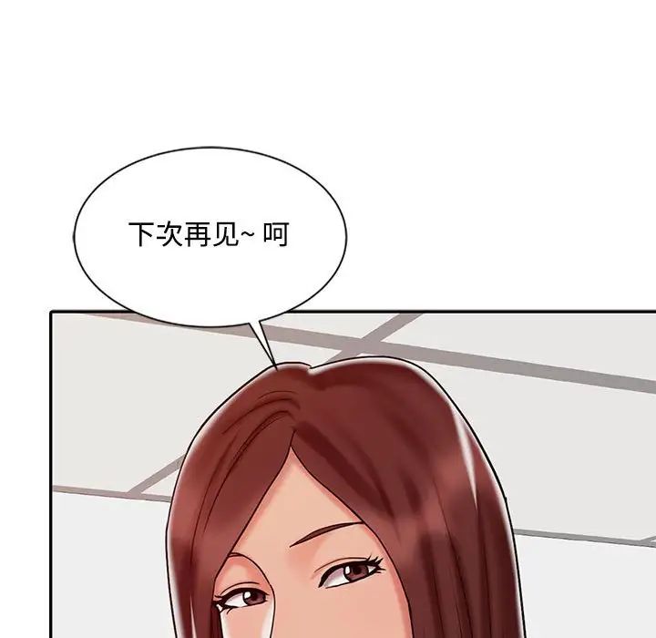 《调阴妙手》漫画最新章节第12话免费下拉式在线观看章节第【105】张图片