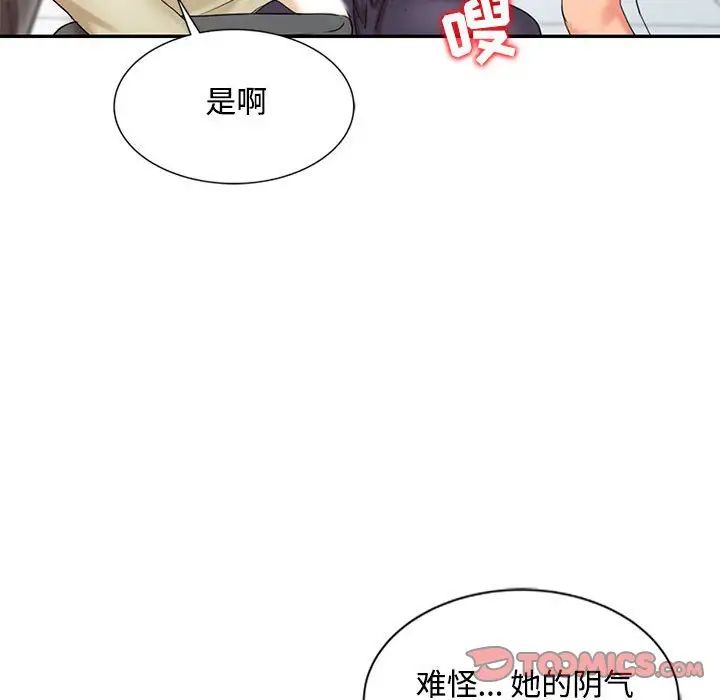 《调阴妙手》漫画最新章节第12话免费下拉式在线观看章节第【82】张图片