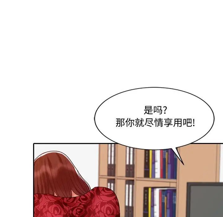 《调阴妙手》漫画最新章节第12话免费下拉式在线观看章节第【52】张图片