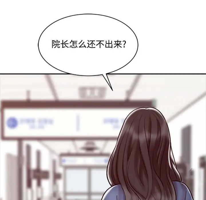 《调阴妙手》漫画最新章节第12话免费下拉式在线观看章节第【93】张图片