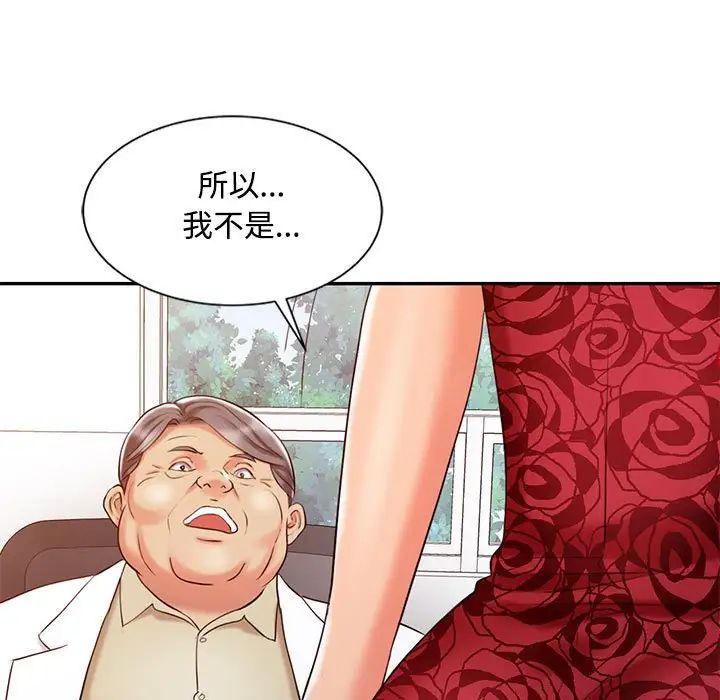 《调阴妙手》漫画最新章节第12话免费下拉式在线观看章节第【7】张图片