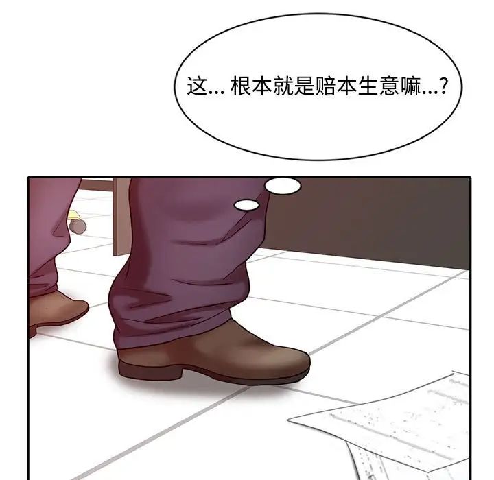 《调阴妙手》漫画最新章节第12话免费下拉式在线观看章节第【60】张图片