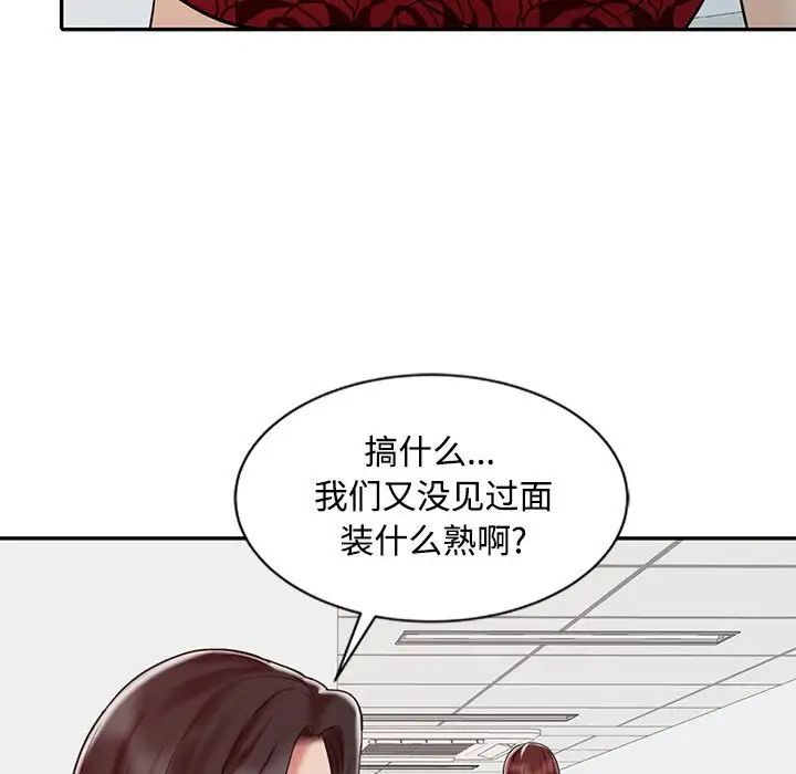 《调阴妙手》漫画最新章节第12话免费下拉式在线观看章节第【107】张图片