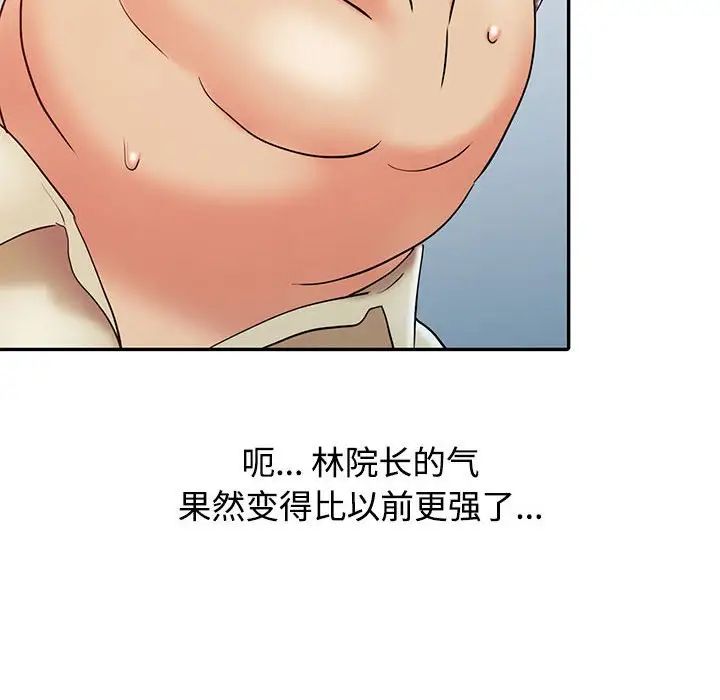 《调阴妙手》漫画最新章节第12话免费下拉式在线观看章节第【59】张图片