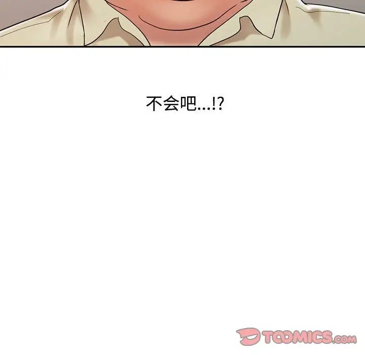 《调阴妙手》漫画最新章节第12话免费下拉式在线观看章节第【86】张图片