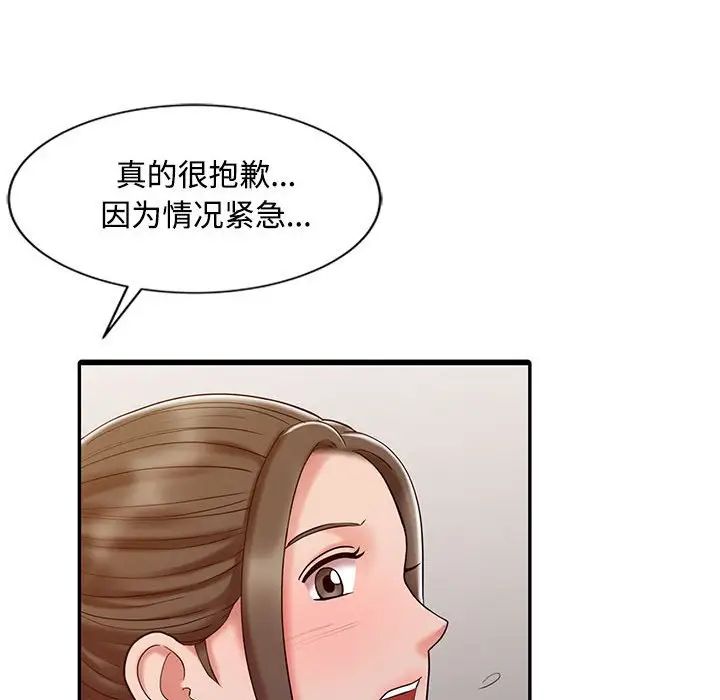 《调阴妙手》漫画最新章节第13话免费下拉式在线观看章节第【67】张图片