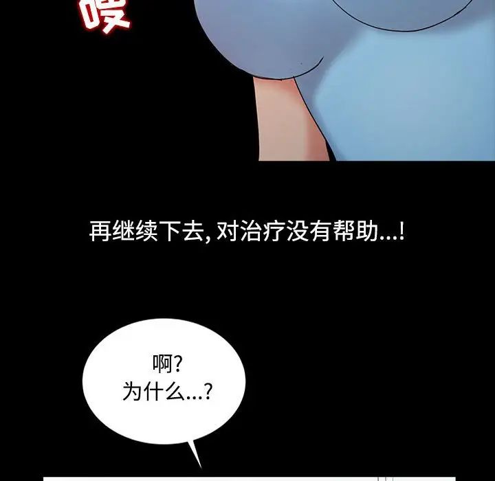 《调阴妙手》漫画最新章节第13话免费下拉式在线观看章节第【35】张图片