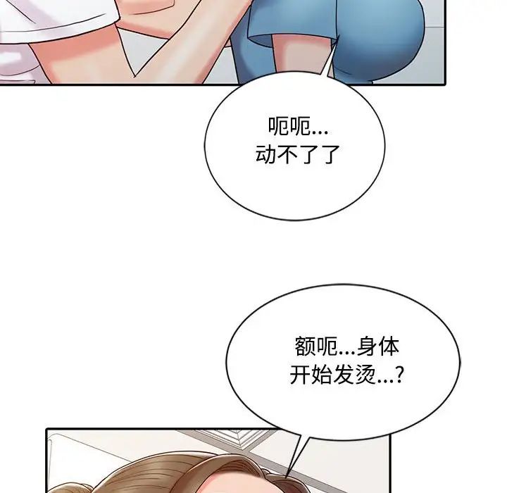 《调阴妙手》漫画最新章节第13话免费下拉式在线观看章节第【73】张图片