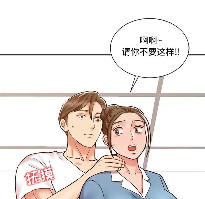 《调阴妙手》漫画最新章节第13话免费下拉式在线观看章节第【69】张图片