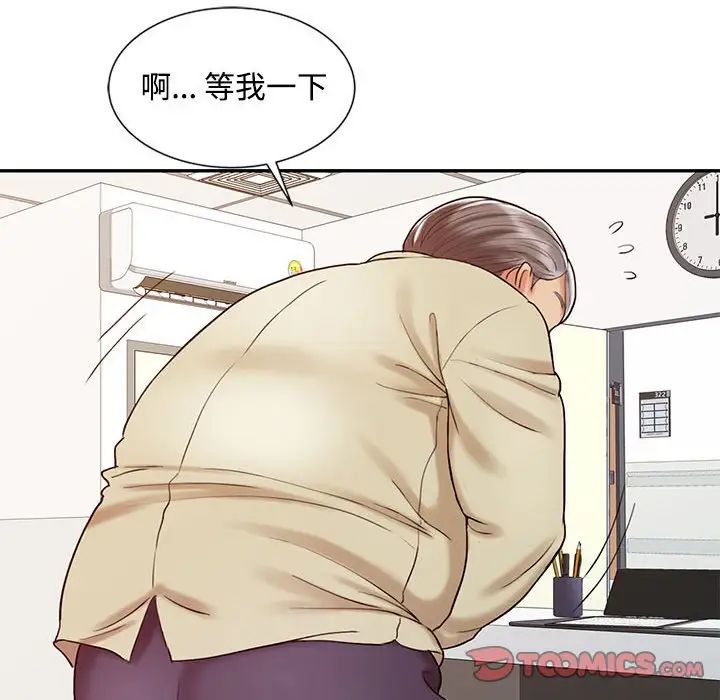 《调阴妙手》漫画最新章节第13话免费下拉式在线观看章节第【94】张图片