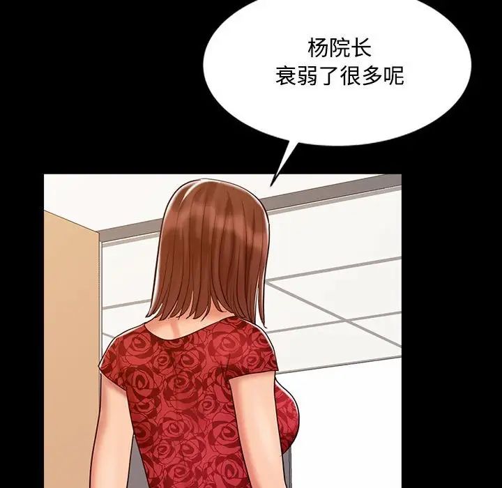 《调阴妙手》漫画最新章节第13话免费下拉式在线观看章节第【100】张图片