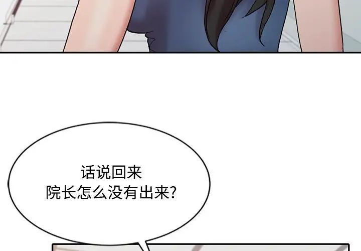 《调阴妙手》漫画最新章节第13话免费下拉式在线观看章节第【3】张图片