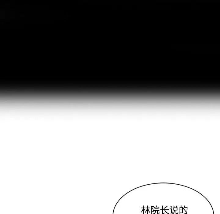 《调阴妙手》漫画最新章节第13话免费下拉式在线观看章节第【105】张图片