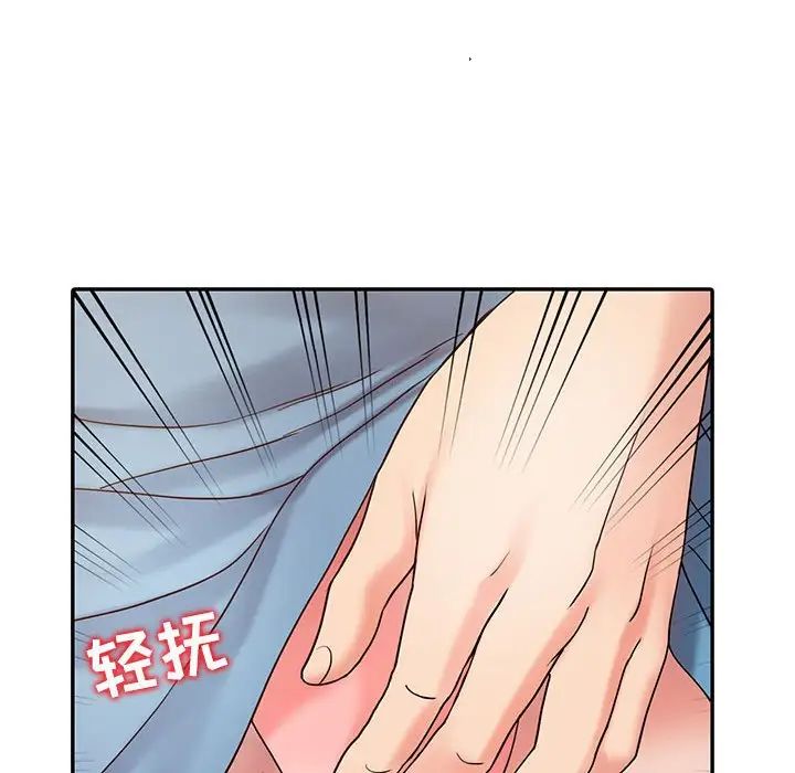 《调阴妙手》漫画最新章节第13话免费下拉式在线观看章节第【75】张图片