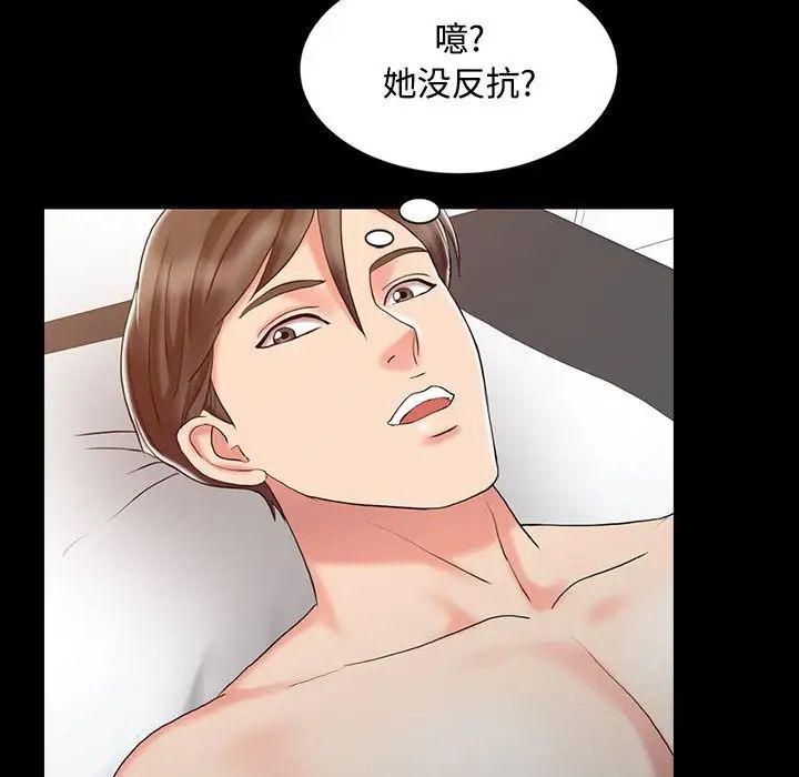 《调阴妙手》漫画最新章节第13话免费下拉式在线观看章节第【27】张图片