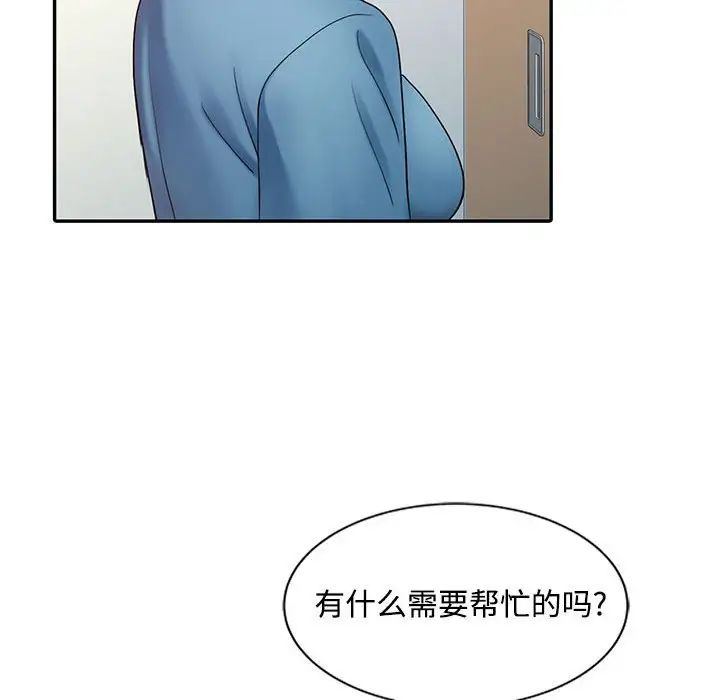 《调阴妙手》漫画最新章节第13话免费下拉式在线观看章节第【64】张图片