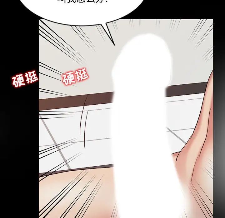 《调阴妙手》漫画最新章节第13话免费下拉式在线观看章节第【43】张图片