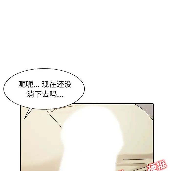 《调阴妙手》漫画最新章节第13话免费下拉式在线观看章节第【92】张图片