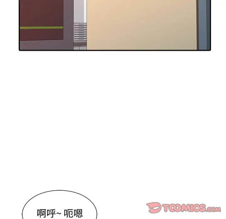 《调阴妙手》漫画最新章节第13话免费下拉式在线观看章节第【86】张图片