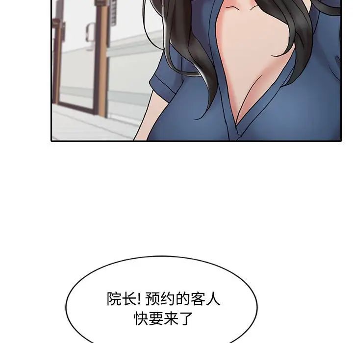 《调阴妙手》漫画最新章节第13话免费下拉式在线观看章节第【5】张图片