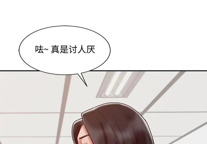 《调阴妙手》漫画最新章节第13话免费下拉式在线观看章节第【1】张图片