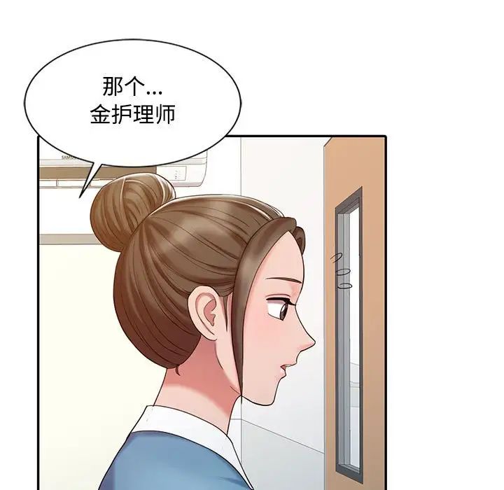 《调阴妙手》漫画最新章节第13话免费下拉式在线观看章节第【63】张图片