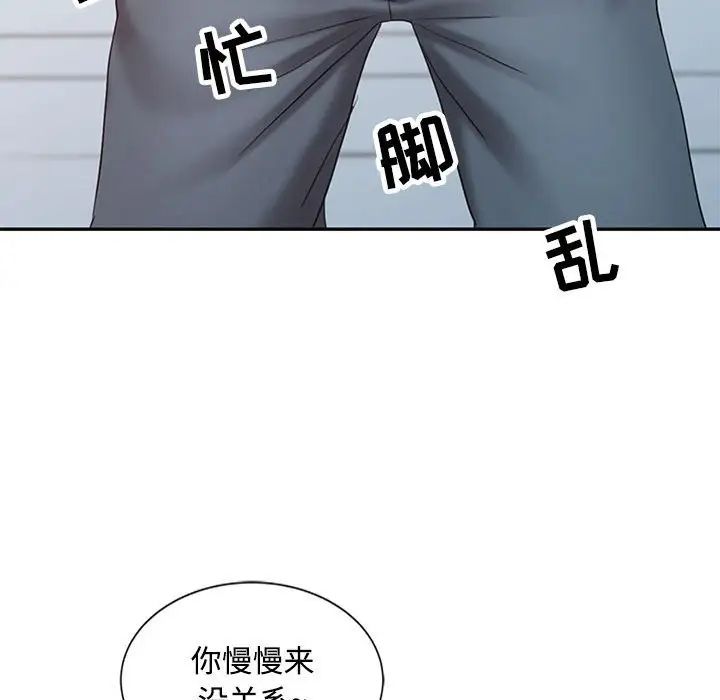 《调阴妙手》漫画最新章节第13话免费下拉式在线观看章节第【53】张图片