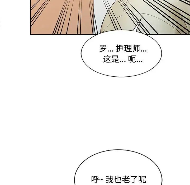 《调阴妙手》漫画最新章节第13话免费下拉式在线观看章节第【97】张图片