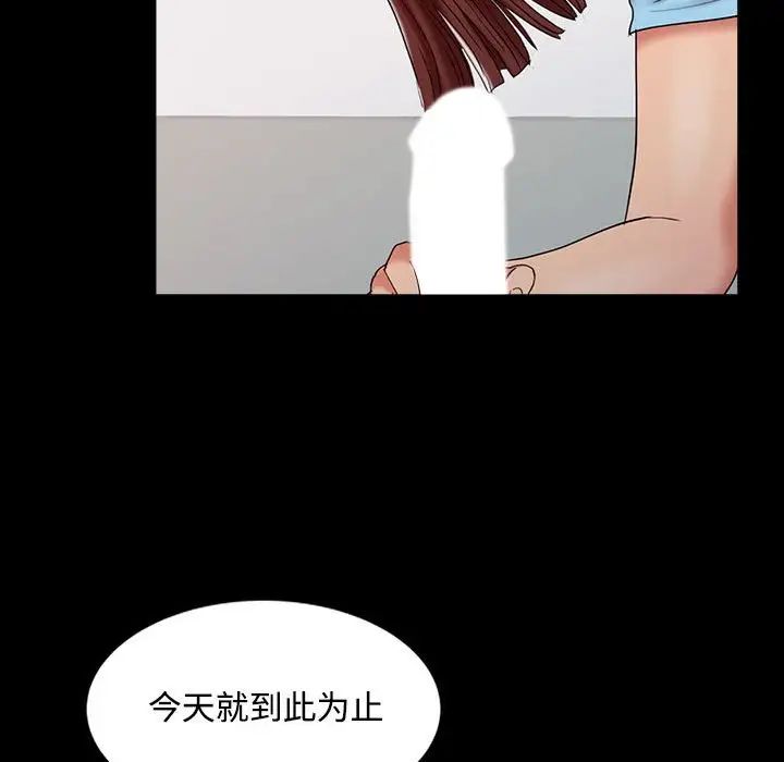 《调阴妙手》漫画最新章节第13话免费下拉式在线观看章节第【33】张图片