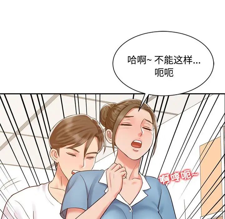 《调阴妙手》漫画最新章节第13话免费下拉式在线观看章节第【79】张图片