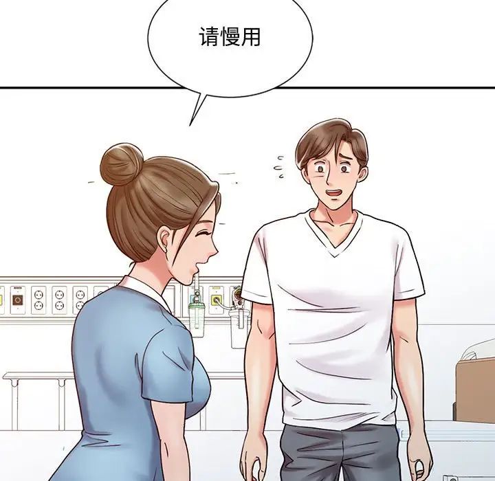 《调阴妙手》漫画最新章节第13话免费下拉式在线观看章节第【59】张图片