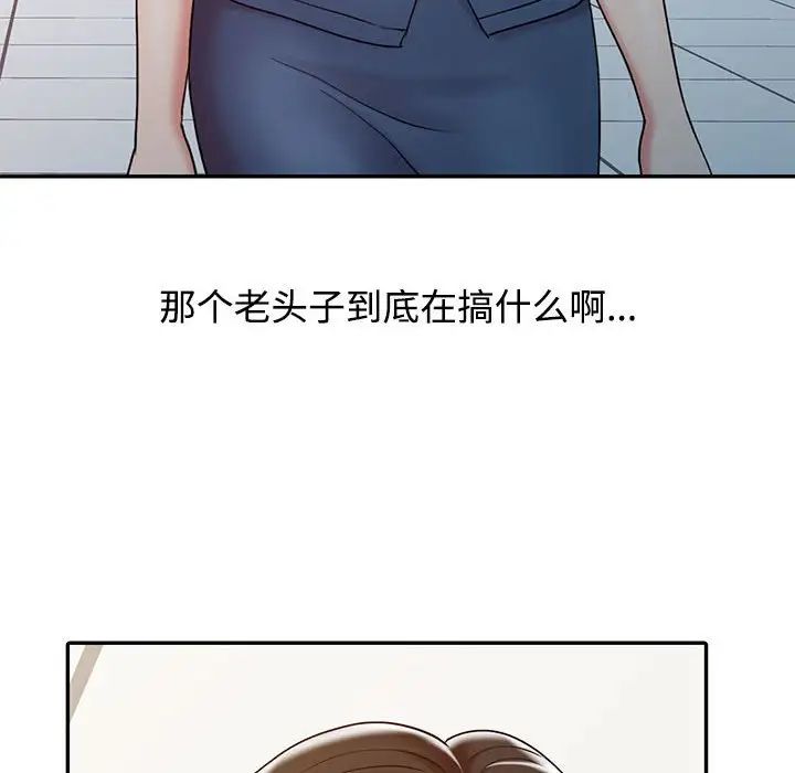 《调阴妙手》漫画最新章节第13话免费下拉式在线观看章节第【109】张图片