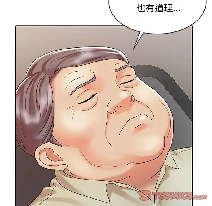 《调阴妙手》漫画最新章节第13话免费下拉式在线观看章节第【106】张图片