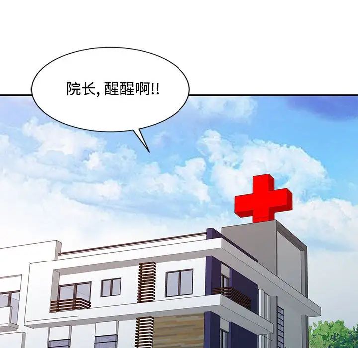 《调阴妙手》漫画最新章节第13话免费下拉式在线观看章节第【9】张图片