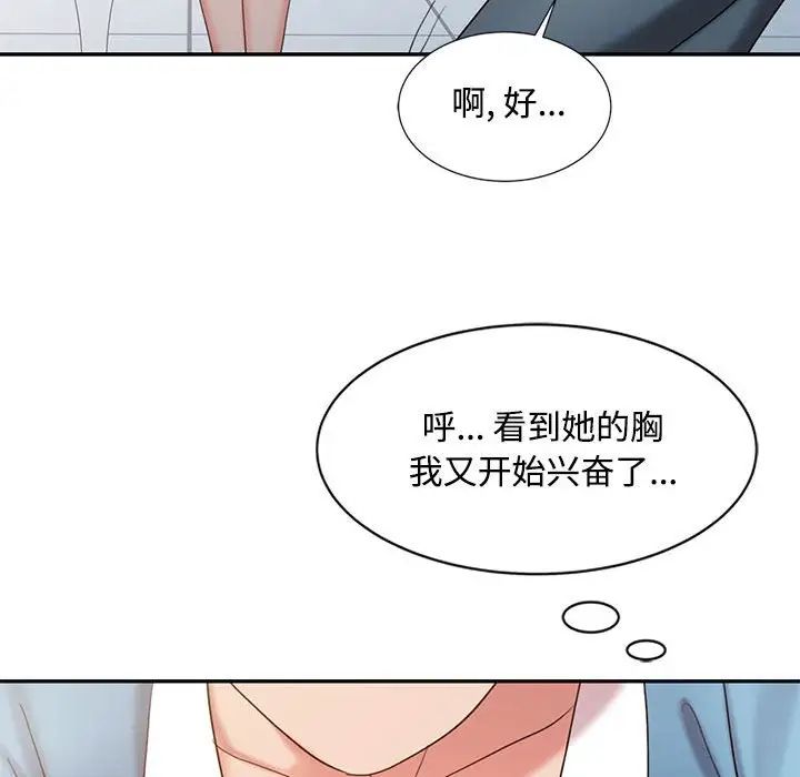 《调阴妙手》漫画最新章节第13话免费下拉式在线观看章节第【55】张图片