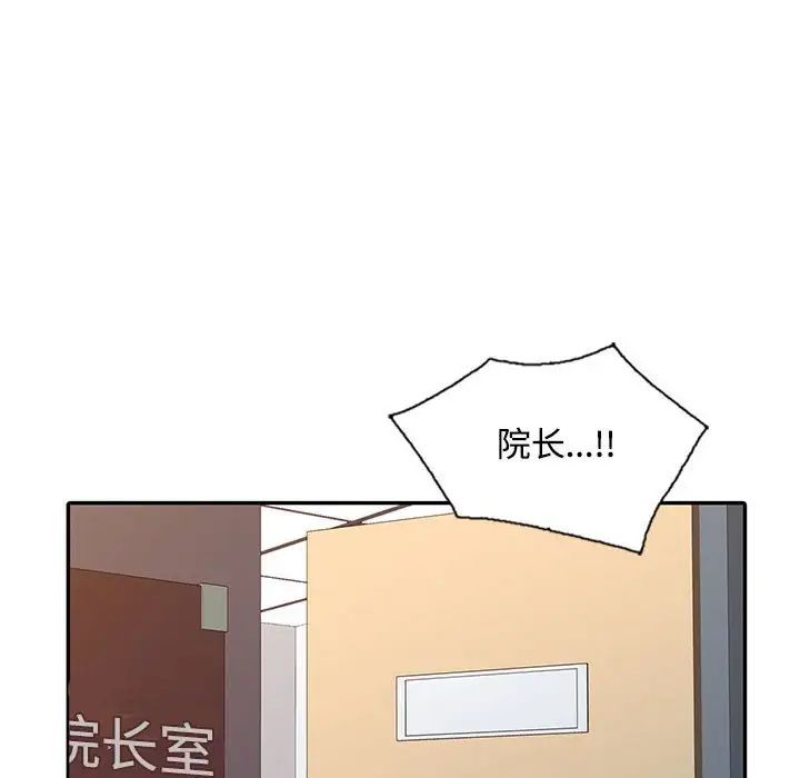 《调阴妙手》漫画最新章节第13话免费下拉式在线观看章节第【85】张图片