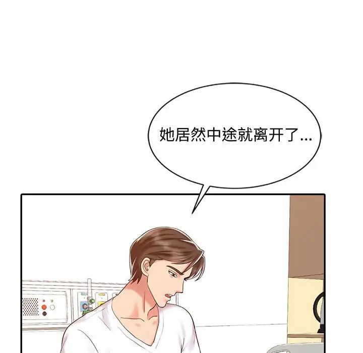 《调阴妙手》漫画最新章节第13话免费下拉式在线观看章节第【45】张图片