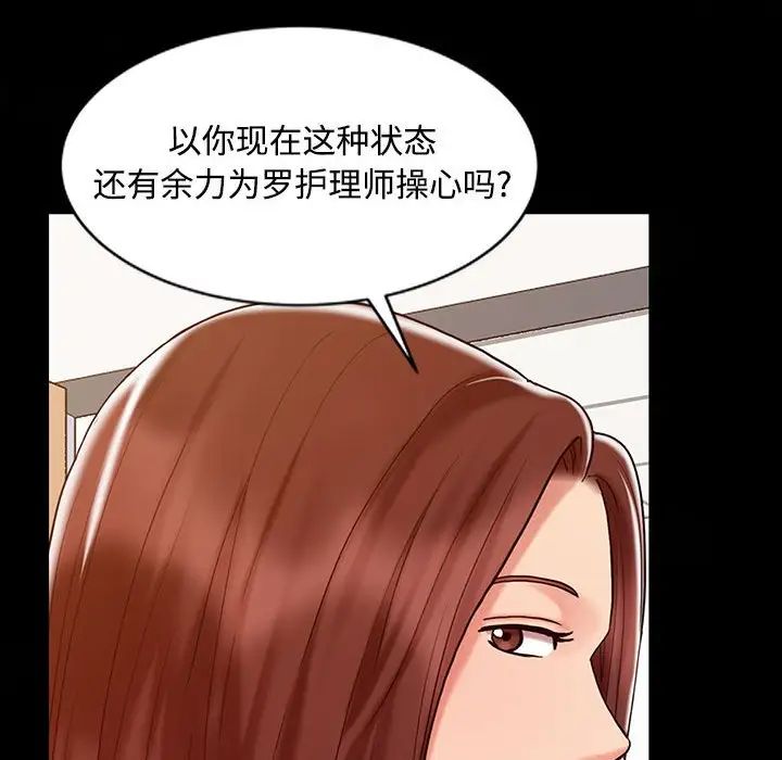 《调阴妙手》漫画最新章节第13话免费下拉式在线观看章节第【103】张图片