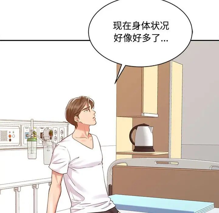 《调阴妙手》漫画最新章节第13话免费下拉式在线观看章节第【15】张图片